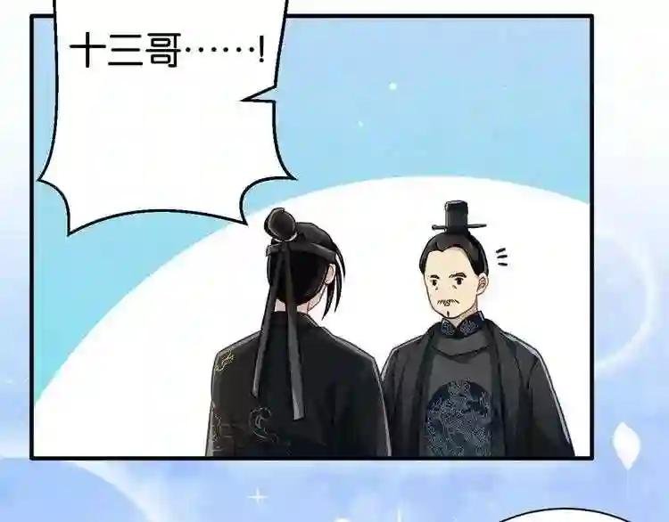 第12话 乔家火是天灾还是人祸