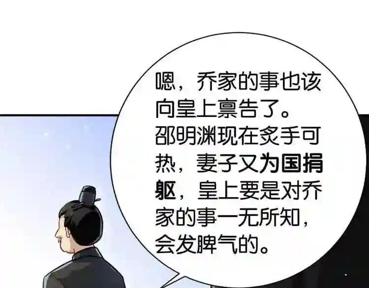 第12话 乔家火是天灾还是人祸