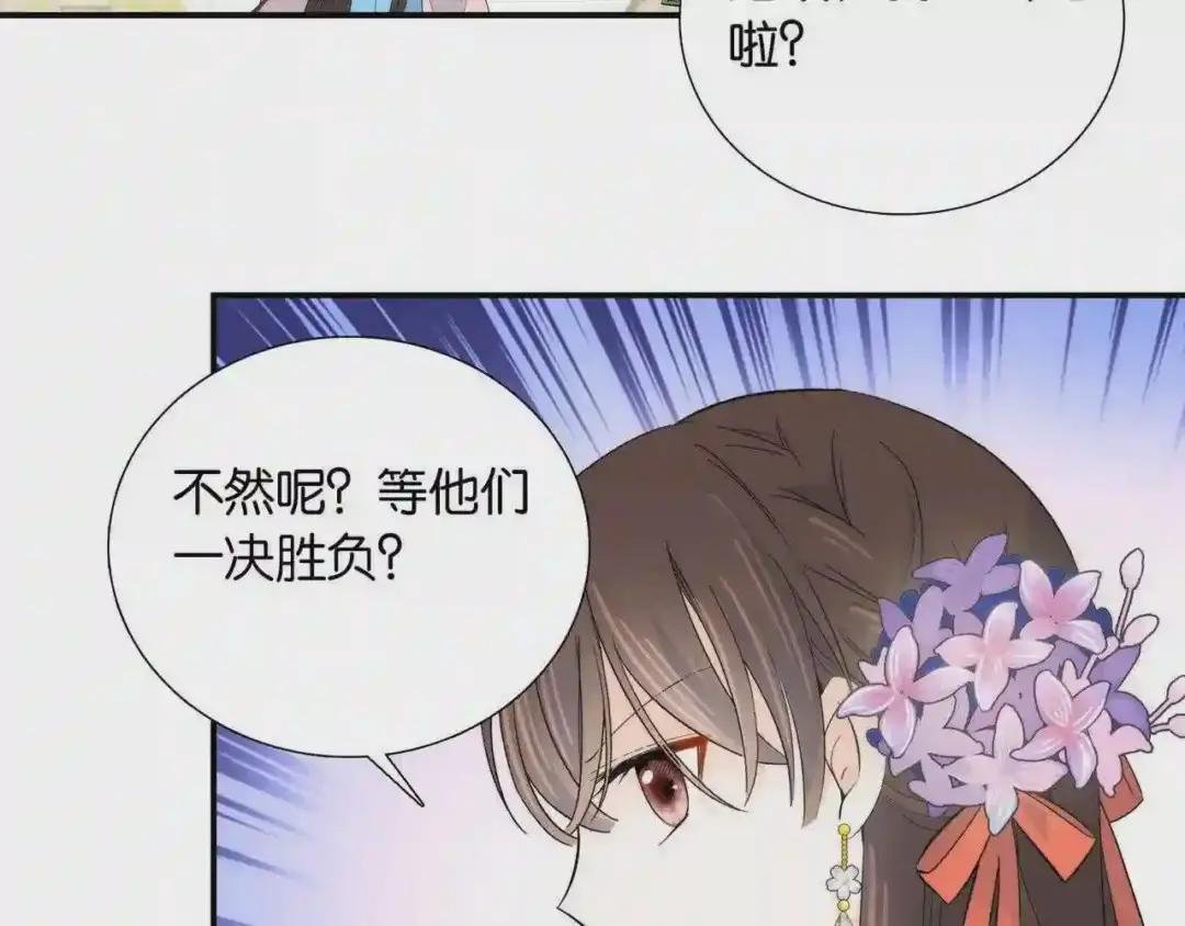 121 池公子来了我为什么要躲