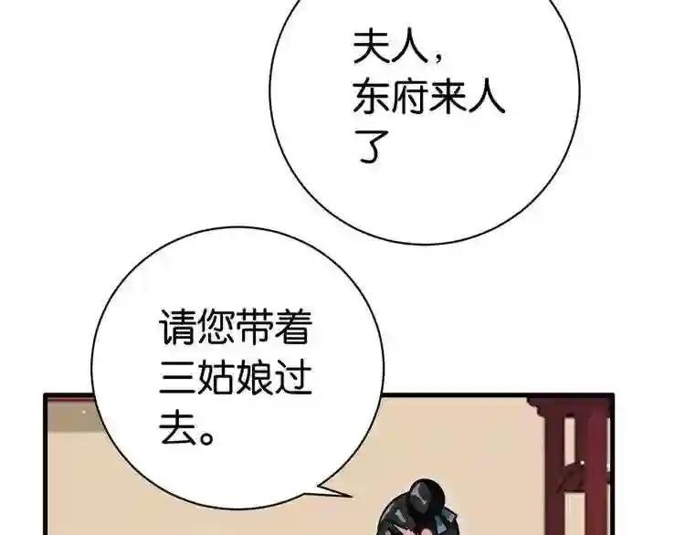 第13话 送你回来的人什么身份