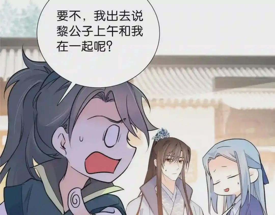 130 黎三姑娘行凶了!
