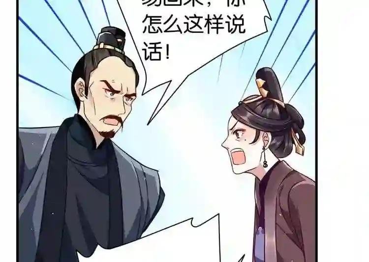 第14话 我这样的人不该娶妻