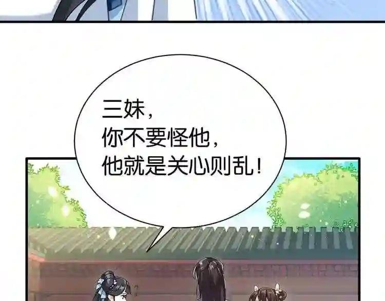 第15话 她好像变得不一样了