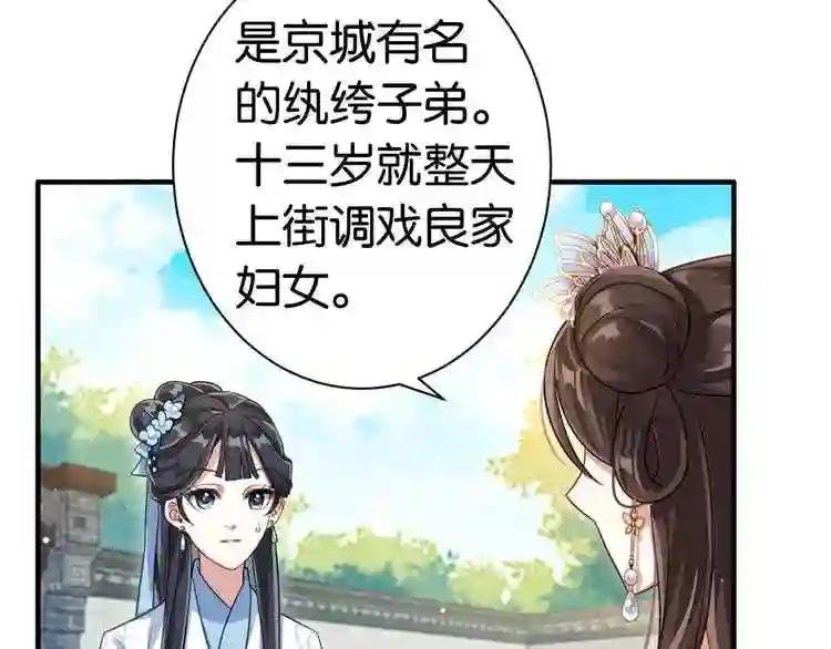 第15话 她好像变得不一样了