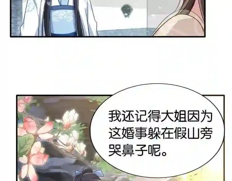 第15话 她好像变得不一样了