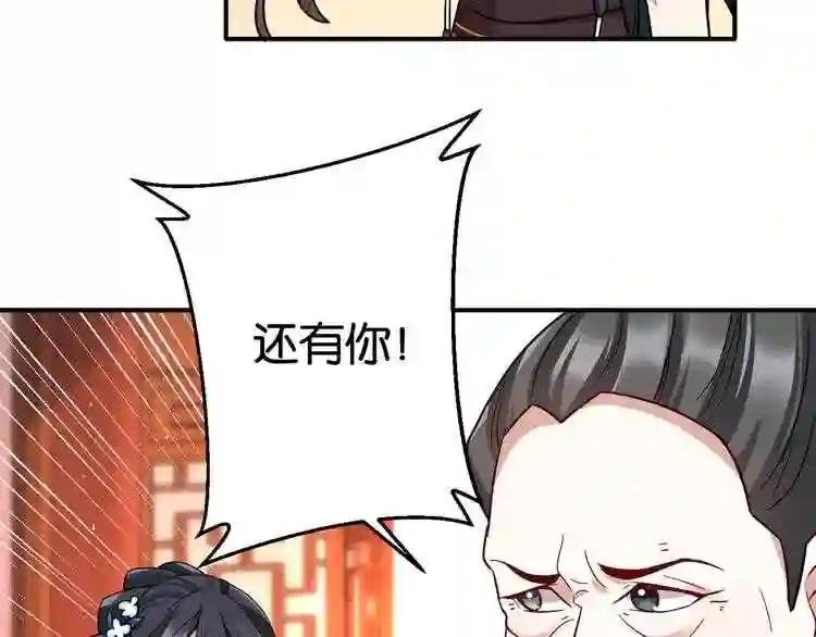 第19话 没有脑子就不要害人