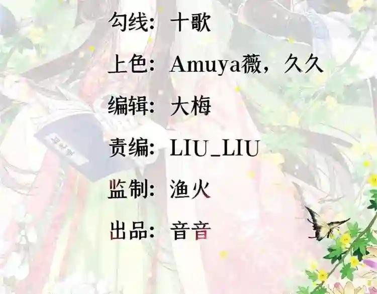 第02话 大叔救我!