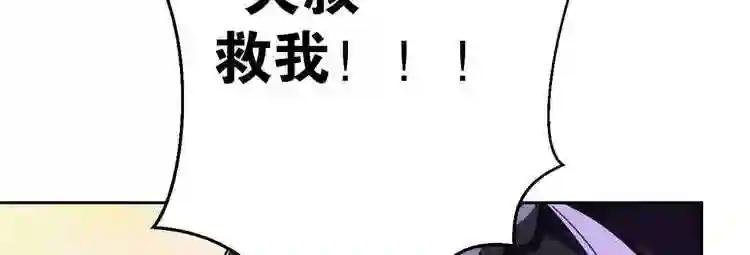 第02话 大叔救我!