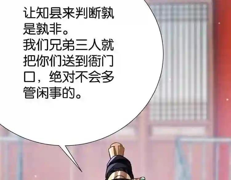第02话 大叔救我!