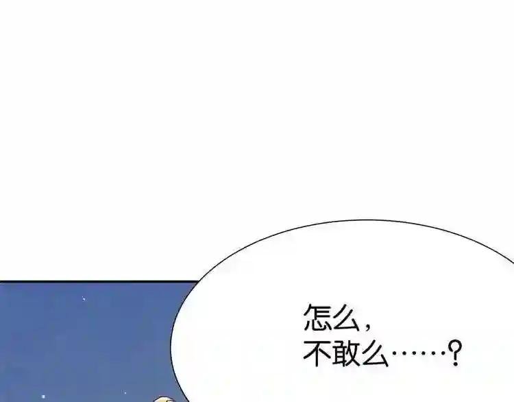 第02话 大叔救我!