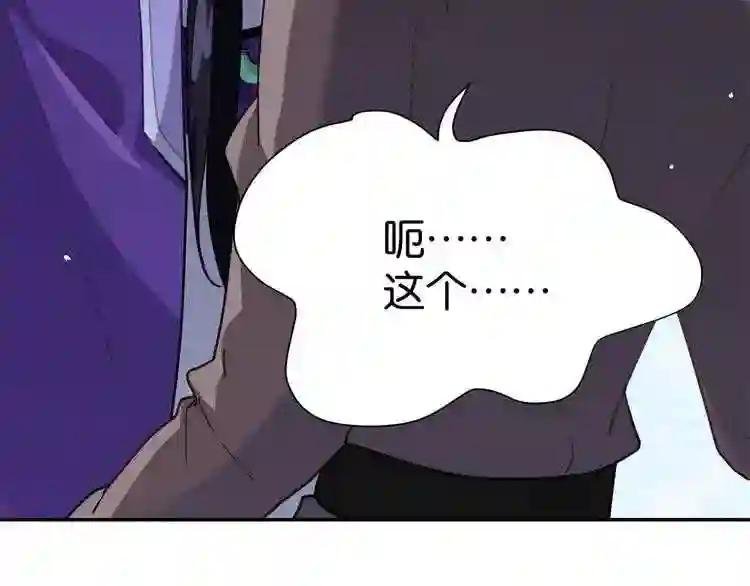 第02话 大叔救我!