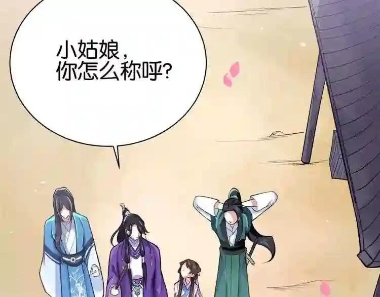 第02话 大叔救我!