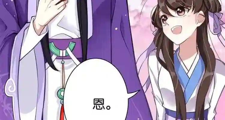 第02话 大叔救我!