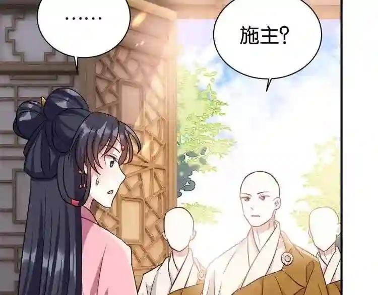 第24话 无梅太师要见她