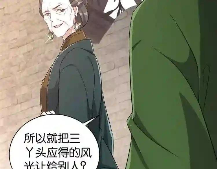 第24话 无梅太师要见她