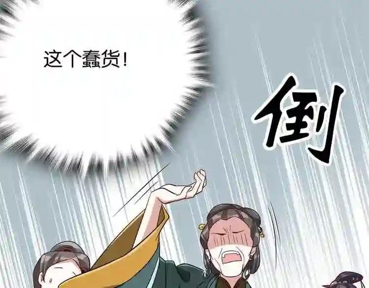 第24话 无梅太师要见她