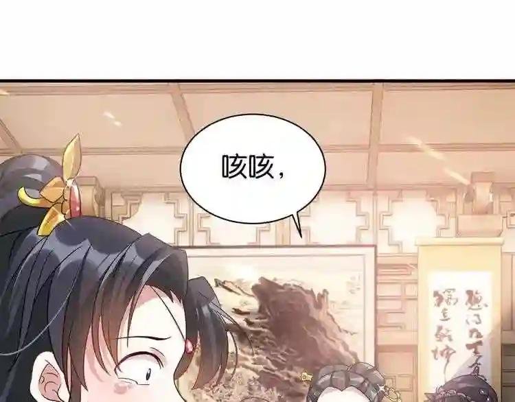第24话 无梅太师要见她