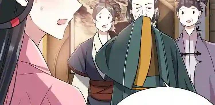 第24话 无梅太师要见她