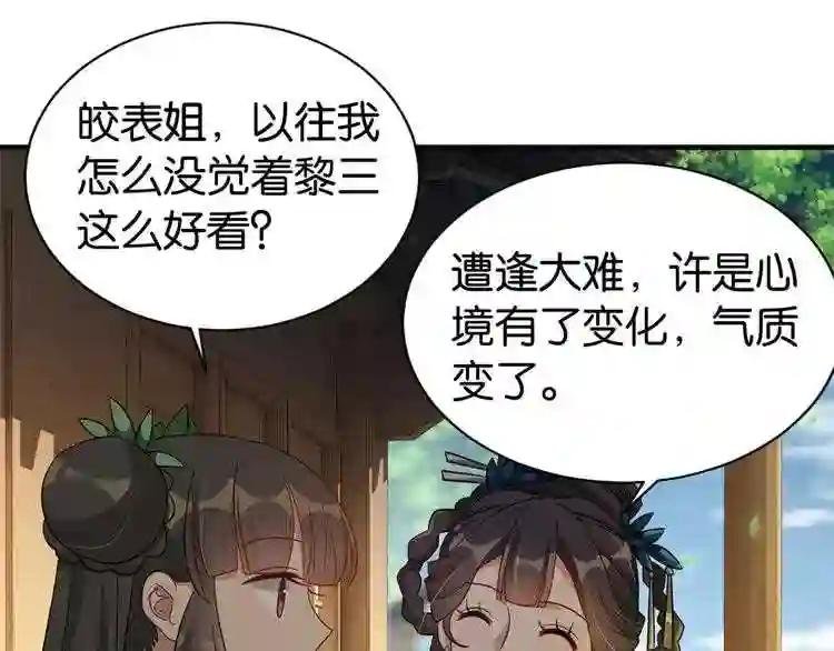 第25话 天生就惊才绝艳