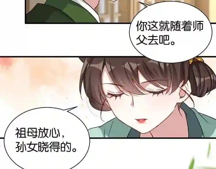 第25话 天生就惊才绝艳
