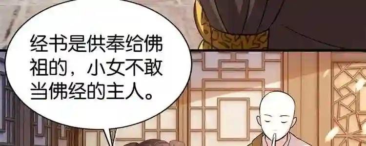 第25话 天生就惊才绝艳