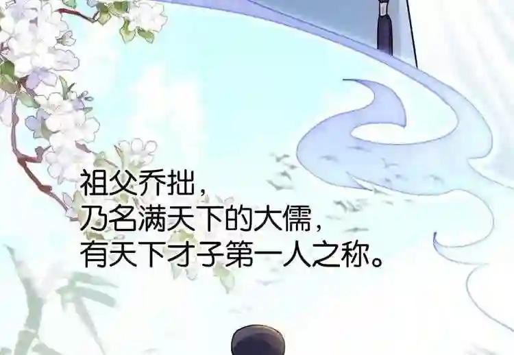 第03话 女扮男装