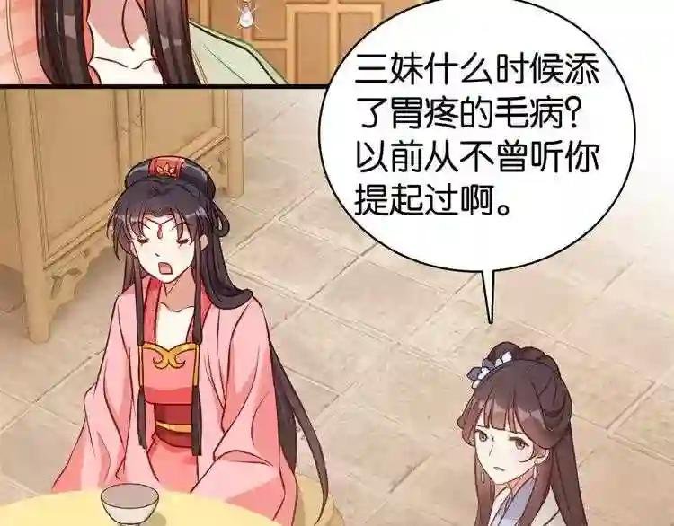 第31话 这鸿门宴规格有点小