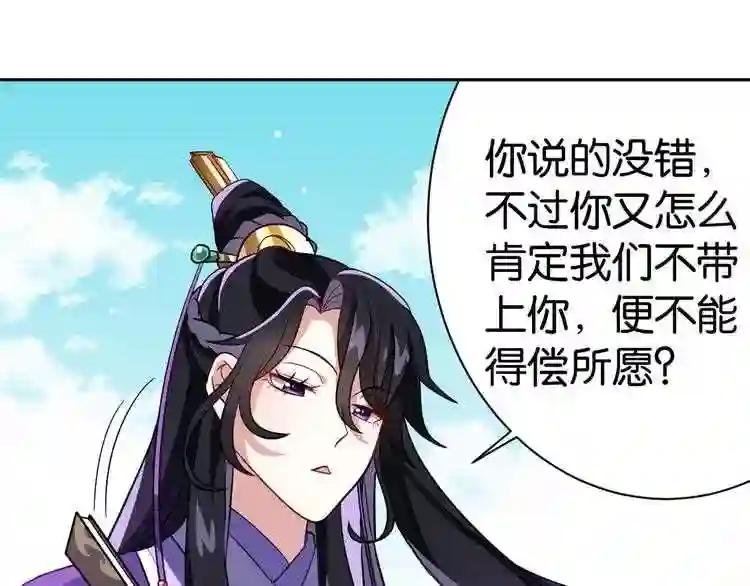 第04话 你就是巴不得甩下我!