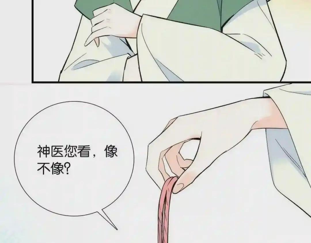 第79话 昭丫头,是你吗