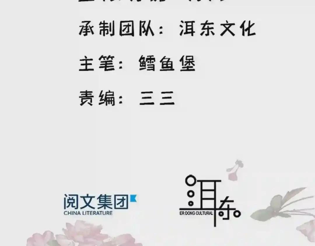 第92话 黎姑娘是不是毁容了?