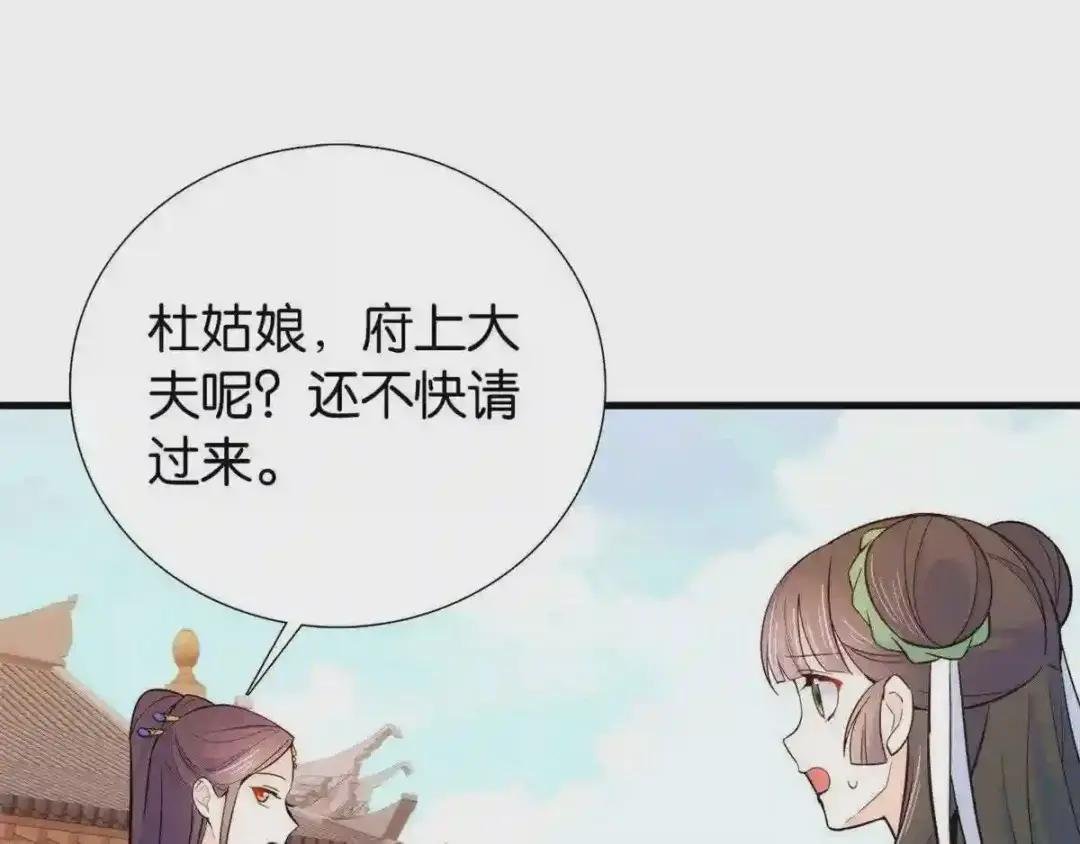 第92话 黎姑娘是不是毁容了?
