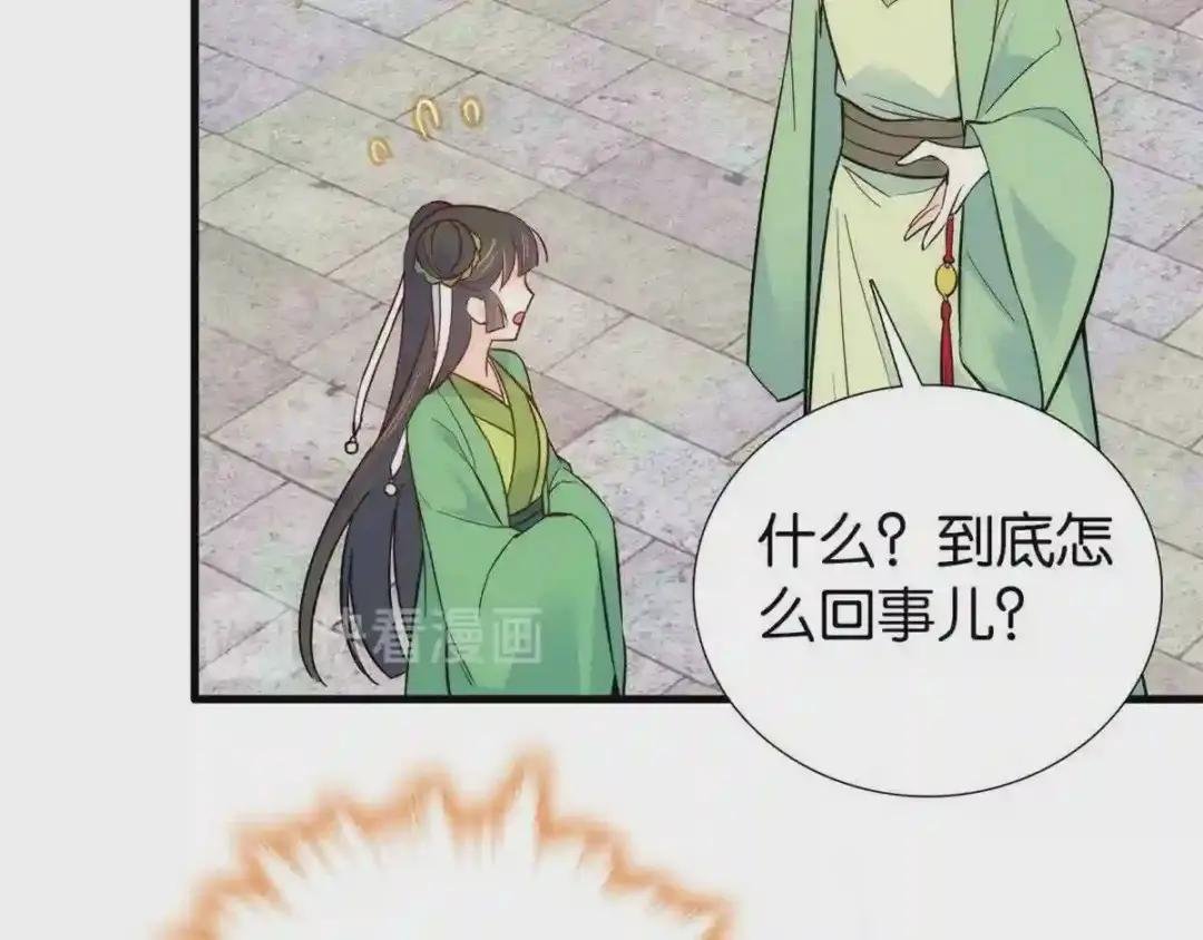 第92话 黎姑娘是不是毁容了?