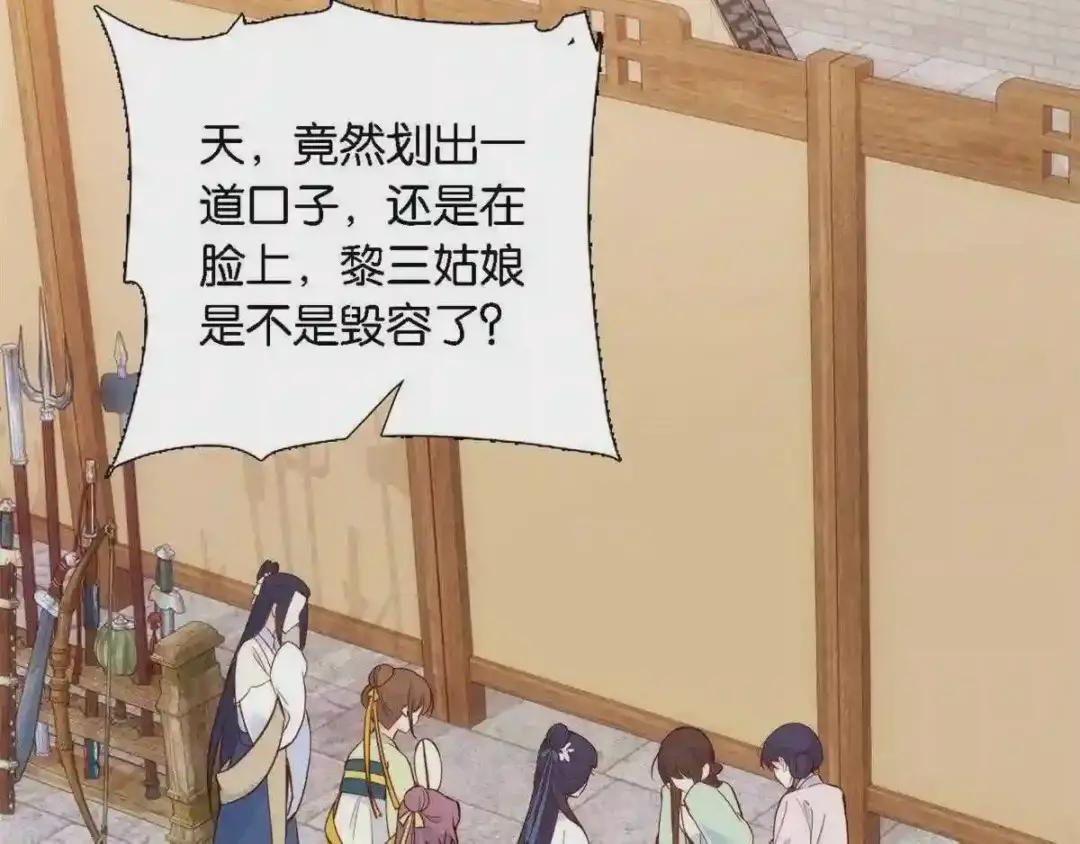 第92话 黎姑娘是不是毁容了?