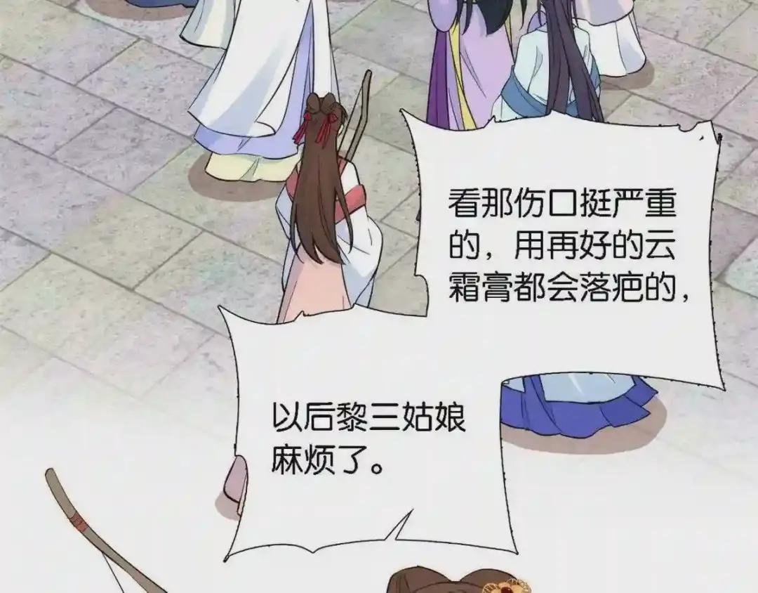 第92话 黎姑娘是不是毁容了?