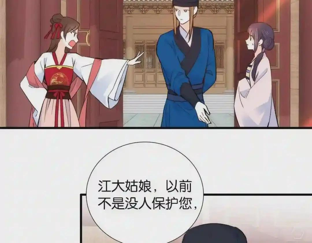 第94话 受伤的是黎府的三姑娘