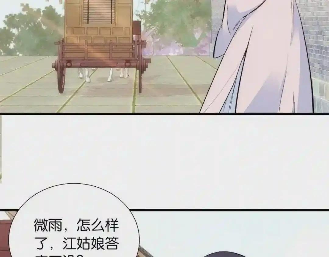 第94话 受伤的是黎府的三姑娘