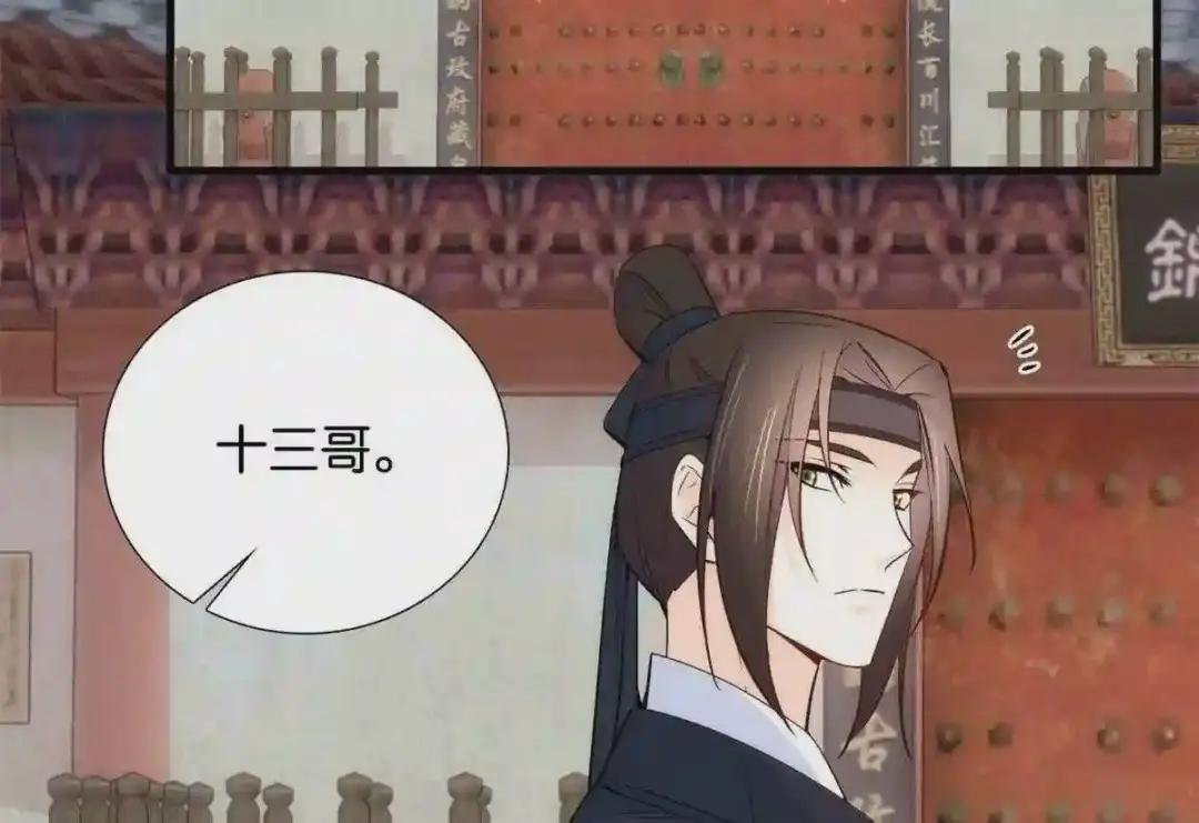第94话 受伤的是黎府的三姑娘