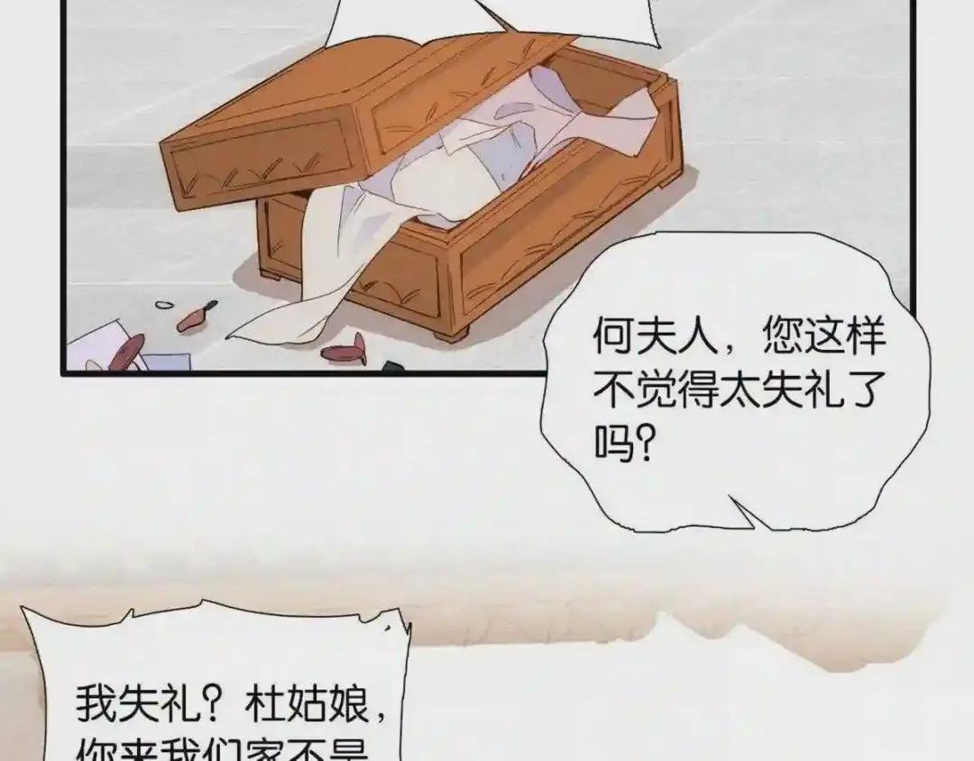 第95话 为了黎三的毁容陪葬