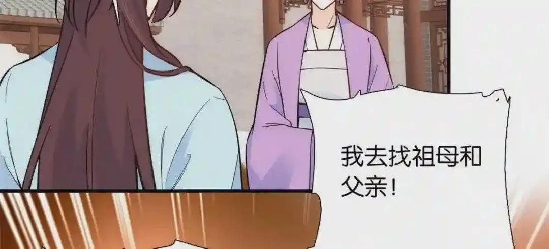 第97话 不许动我祖母和父亲