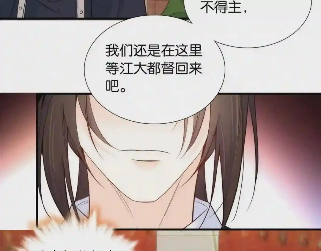 第97话 不许动我祖母和父亲