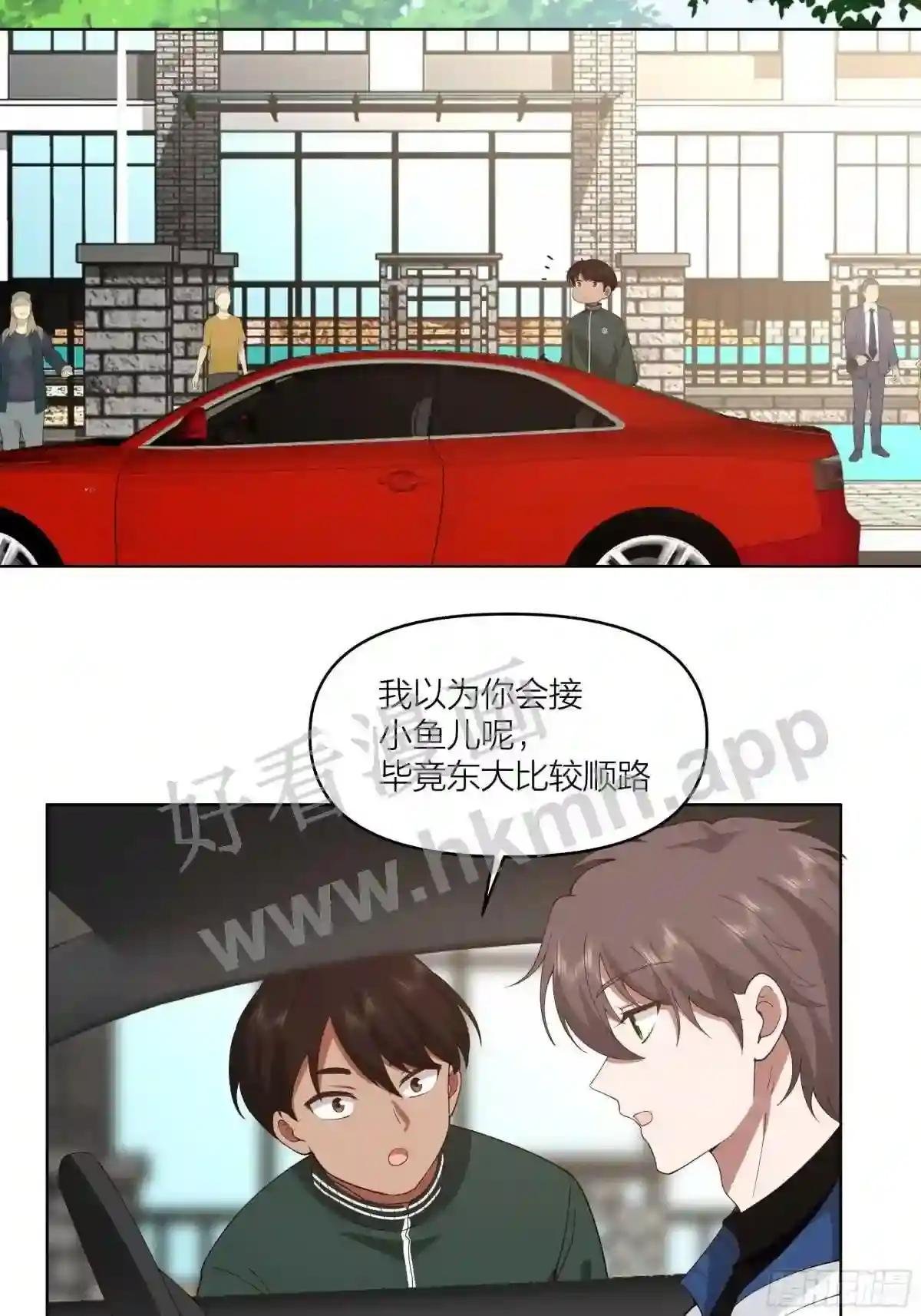 男是什