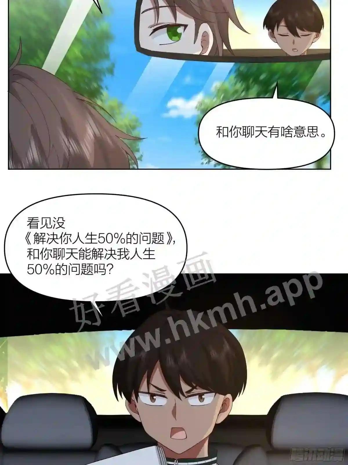 男是什