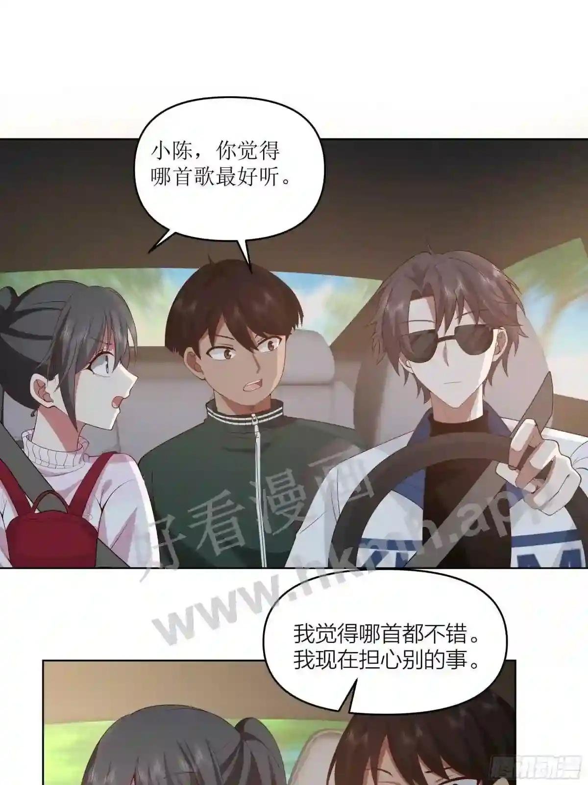 男是什
