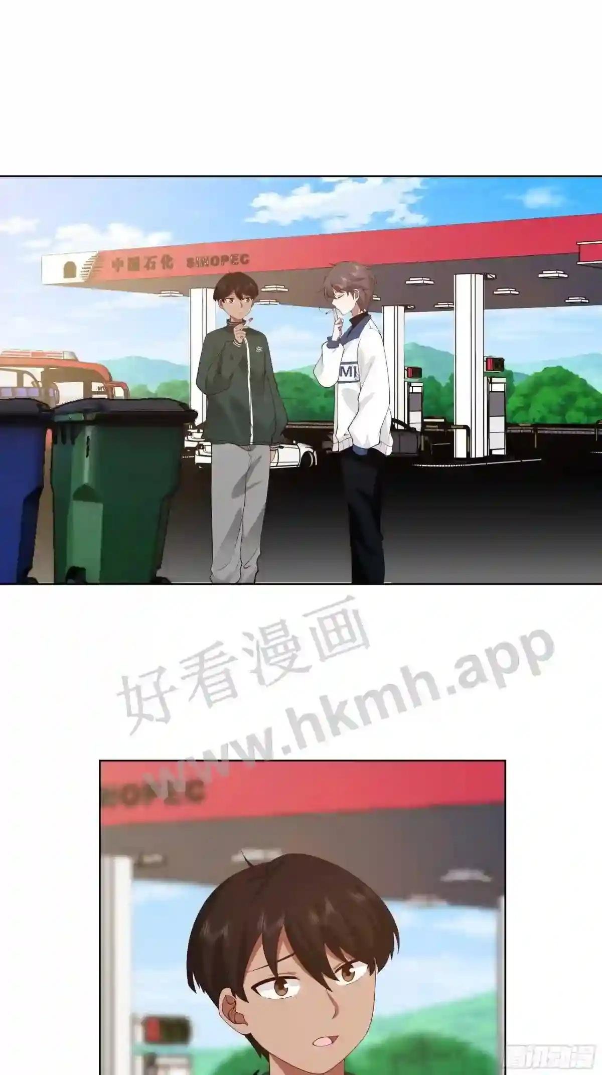 男是什