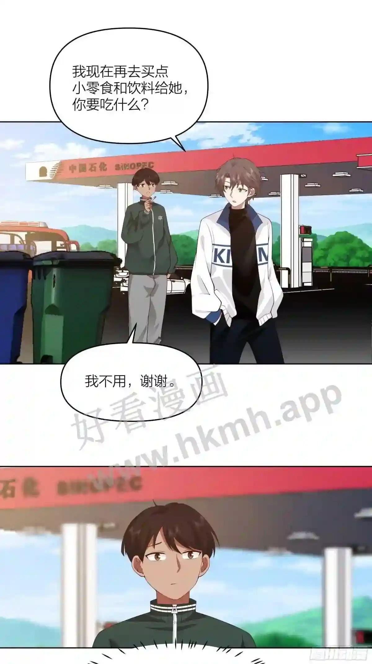 男是什