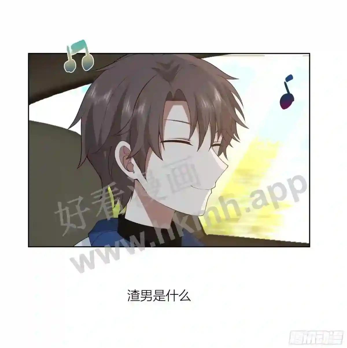 男是什