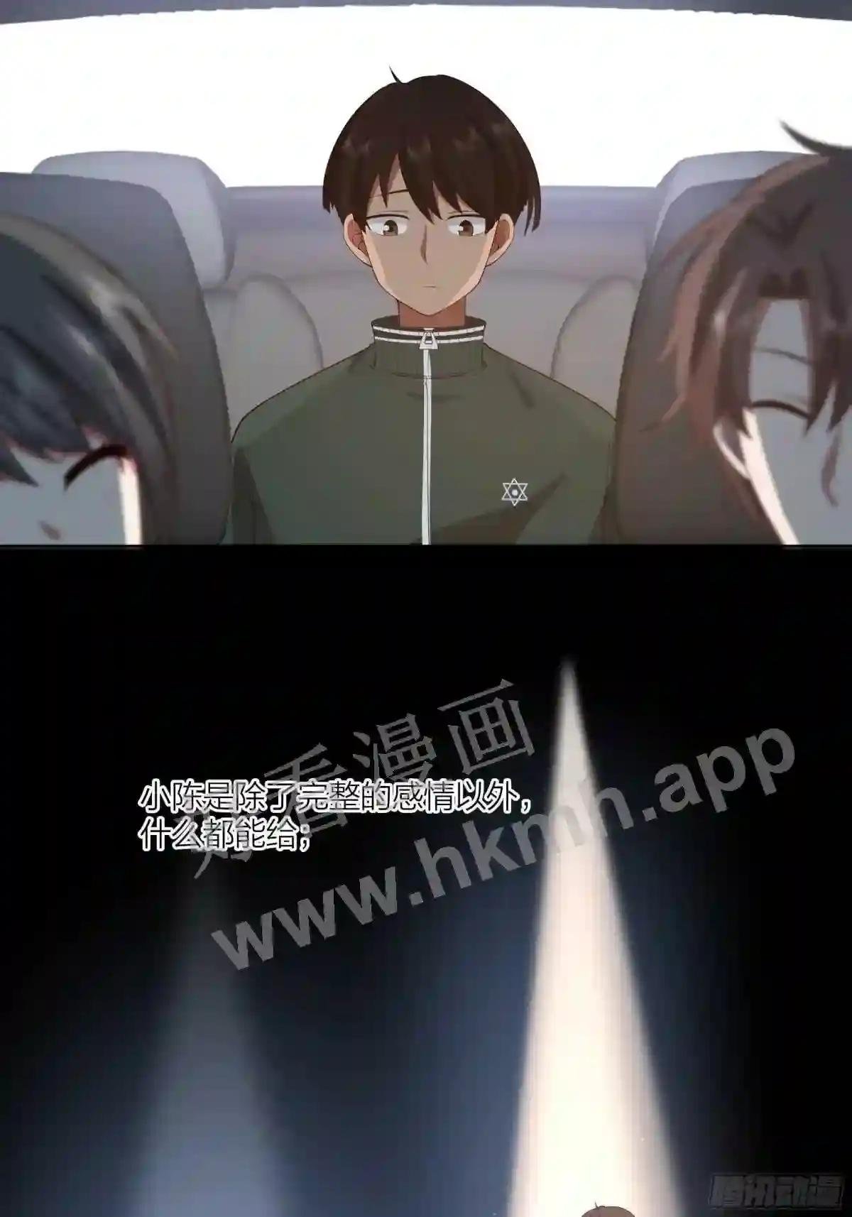 男是什
