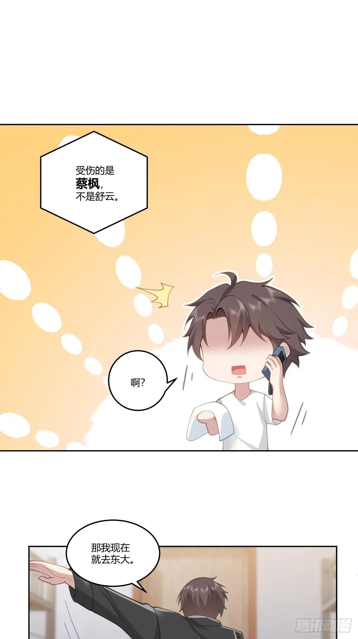渣男的破冰技巧