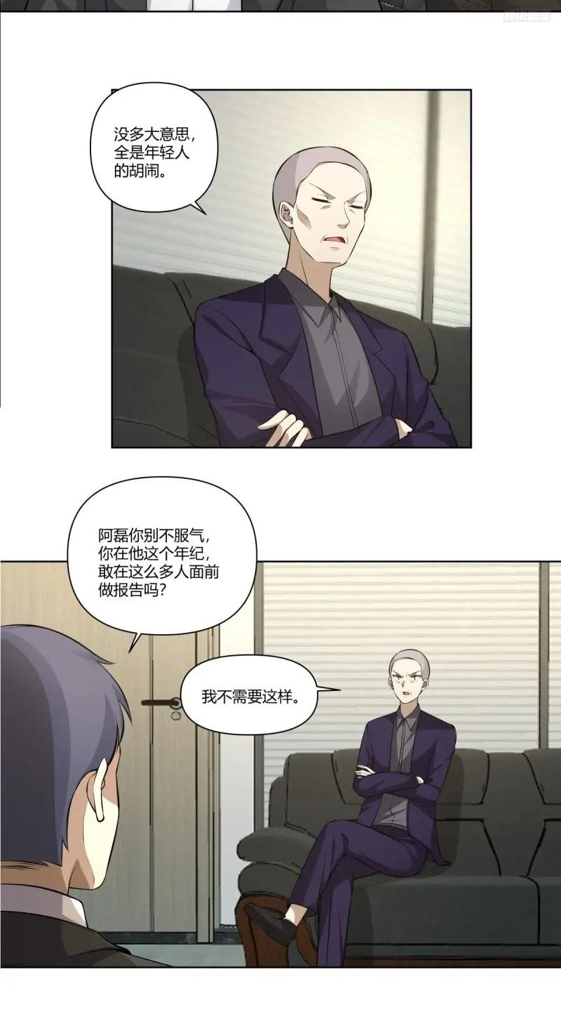 《商业谈判》
