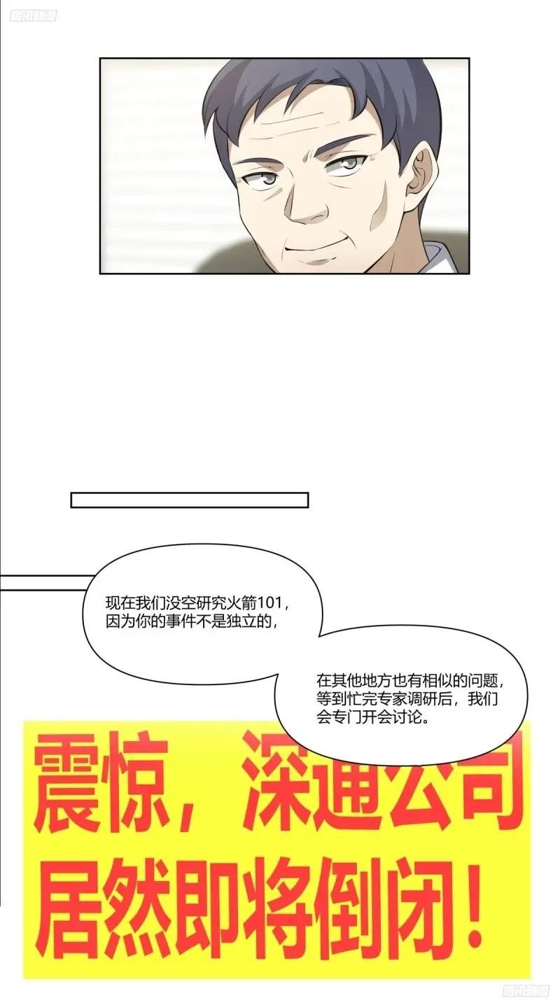 《商业谈判》